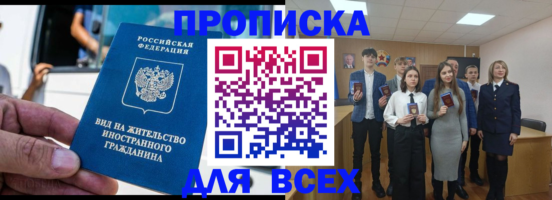 прописка ребенка в Раменском