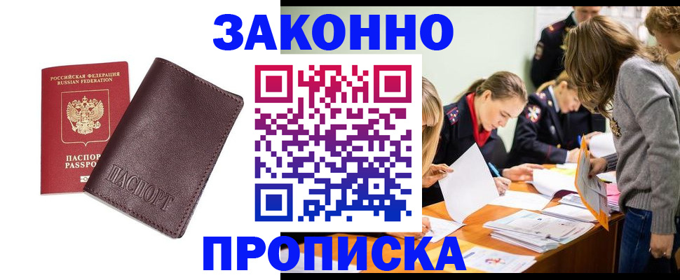 миграционный учет в Раменском