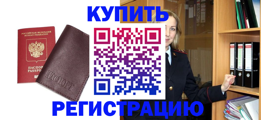 регистрация в Раменском