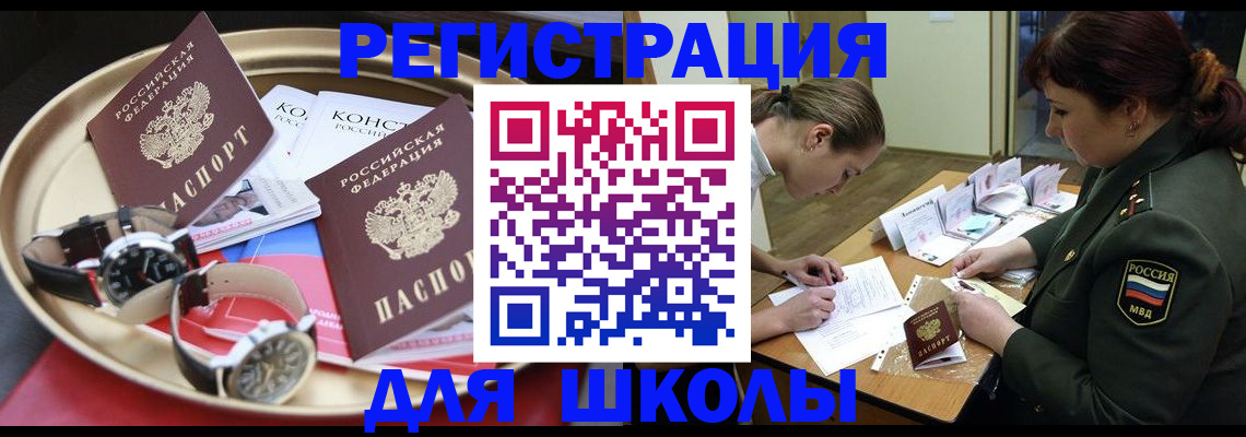 миграционный учет в Раменском