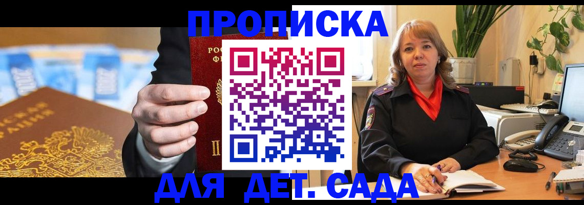 временная регистрация надежно в Раменском